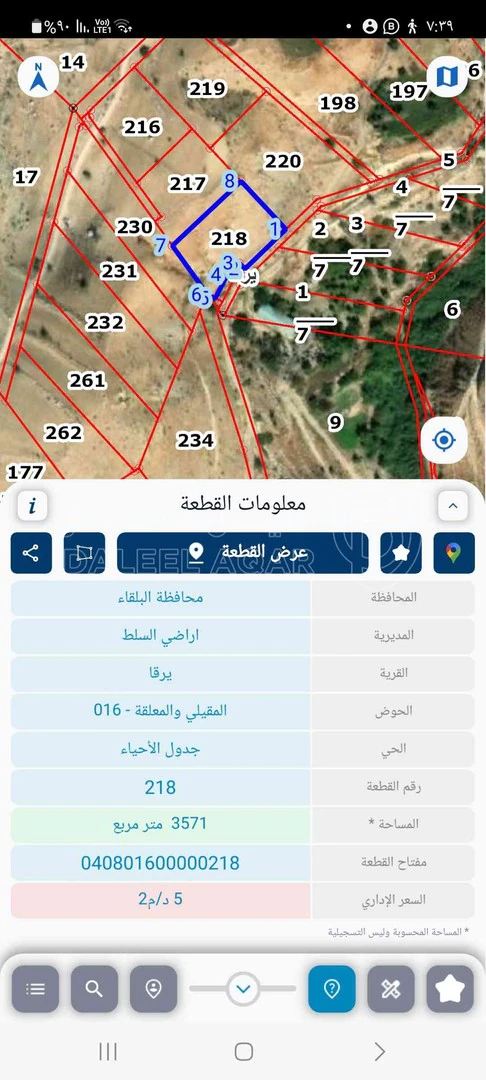 أرض في وادي الشعيب ٣٥٠٠ م متر مفروز بسعر مناسب - 40,000 دأ - صورة 1