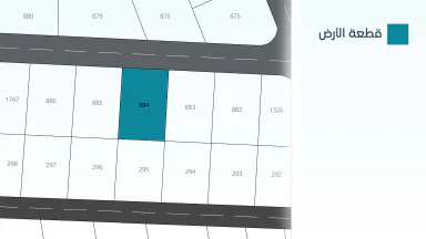 أرض - شارع الحارث الأسدي - 260000 دأ