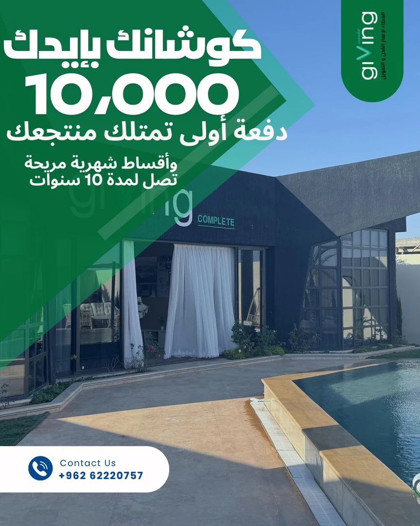 مزرعة/شاليه في 39 كم عن الرويال  - 168,000 دأ - صورة 1