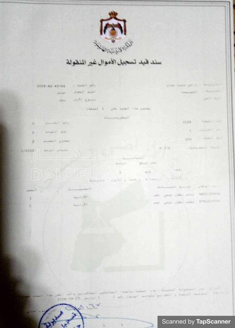 أرض في حي المنارة - 50,000 دأ - صورة 1