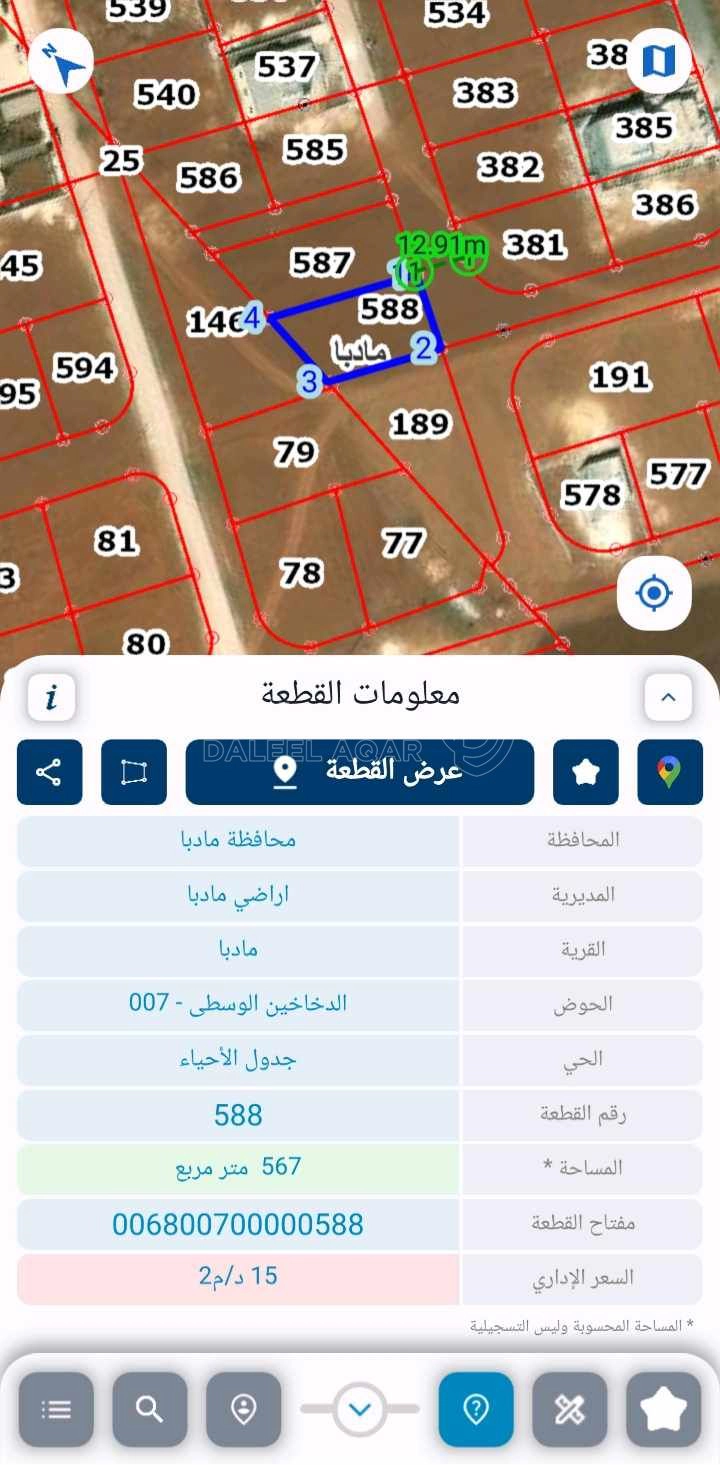 أرض في قطع اراضــي في مادبـــــا بحي الجزيرة 0788522658 - 16,000 دأ - صورة 1