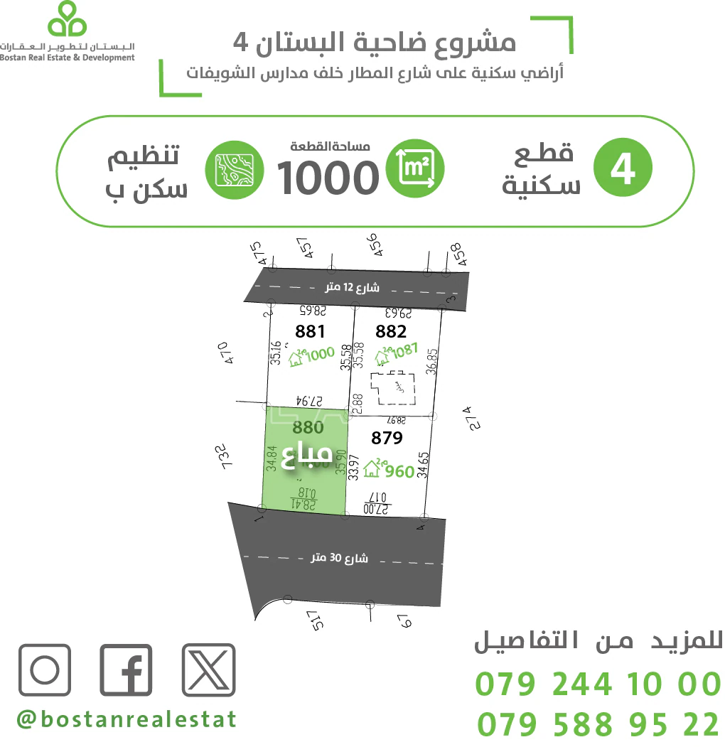 أرض في خلف مدارس الشويفات - 140,000 دأ - صورة 1