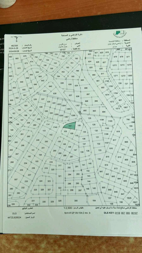 أرض في شمال عمان - شفا بدران حوض مرج الفرس  - 180,000 دأ - صورة 1