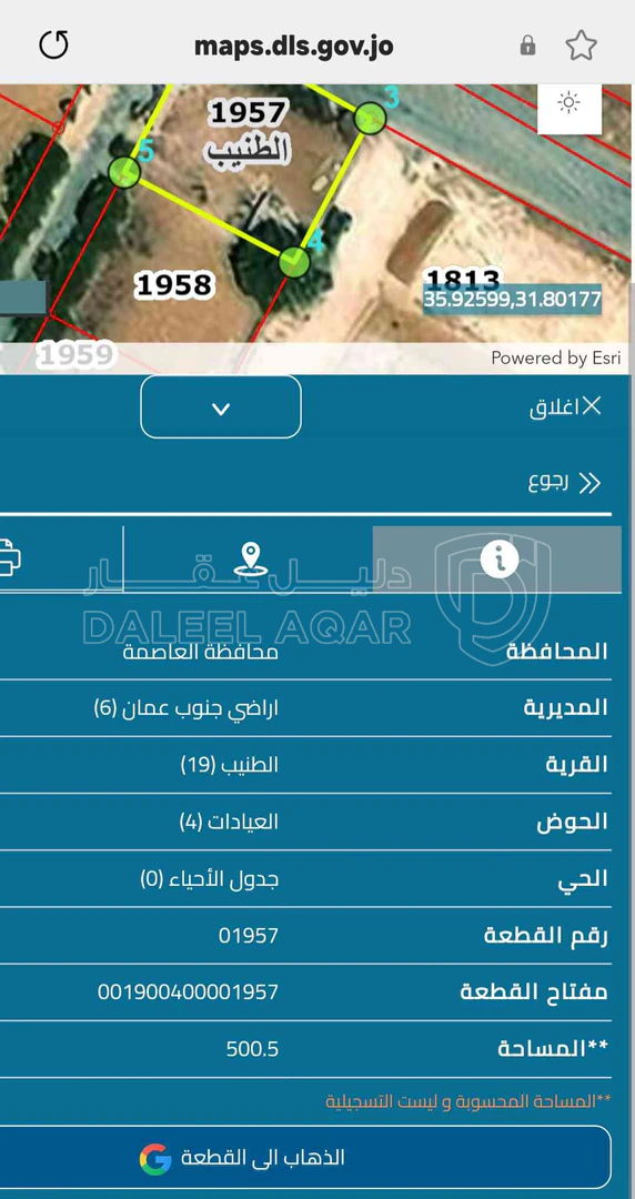أرض في ارض مميزة طريق المطار قرب جامعة MEU - 105,000 دأ - صورة 1