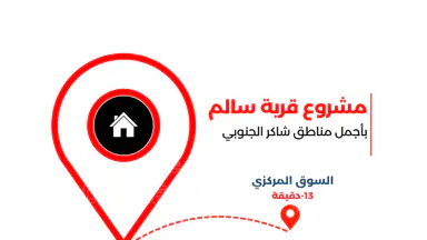 أرض في قرية سالم/ شاكر الجنوبي - 40,000 دأ - صورة NaN