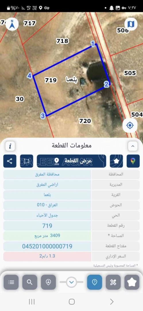 أرض في بلعما طريق الفنيه باتجاه بئر السعودي - 19,500 دأ - صورة 1