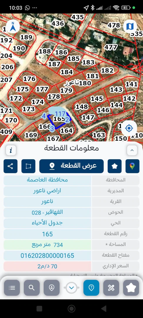 أرض في ام القطين - 69,000 دأ - صورة 1