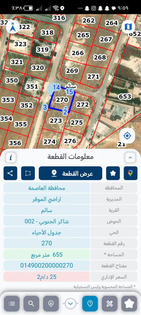 أرض في قرية سالم - 30,000 دأ - صورة 1
