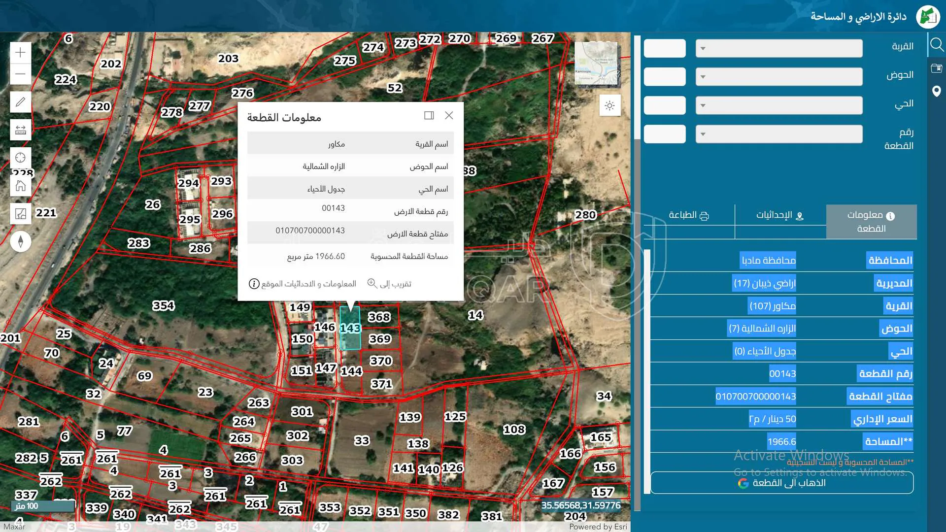 أرض في أرض للبيع -محافظة مادبا - أراضي ذيبان - مكاور - 190,000 دأ - صورة 1