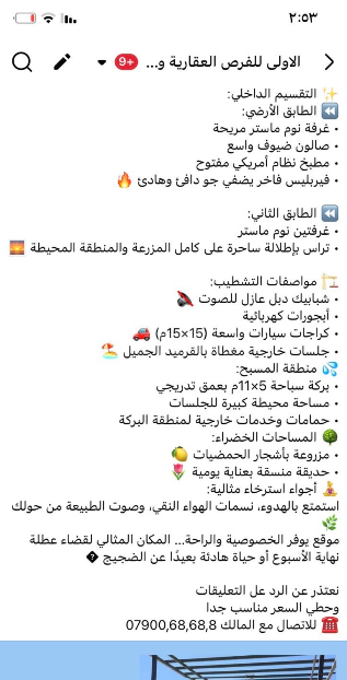 مزرعة/شاليه في بالقرب من مركز صحي علان - 175,000 دأ - صورة 1