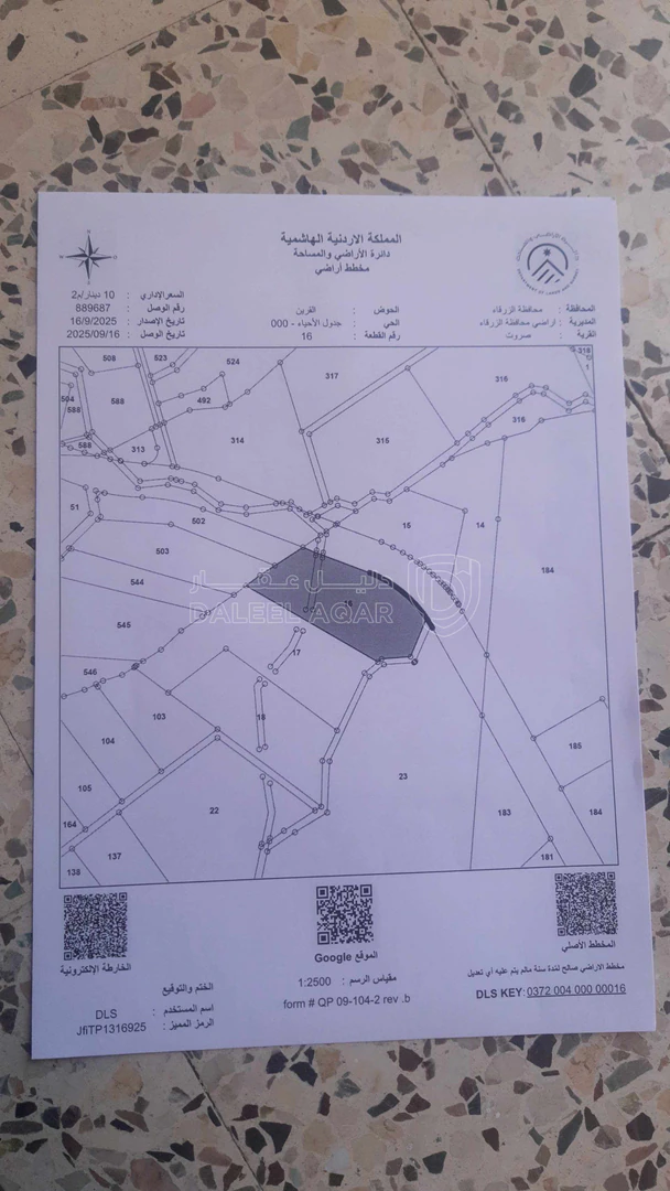 أرض في الزرقاء  العالوك  منطقة صحارة  - 215,325 دأ - صورة 1