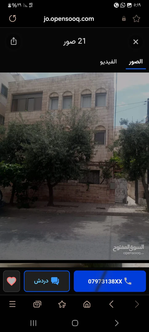 شقة في طابقين للبيع ابو نصير قرب الخدمات - 80,000 دأ - صورة 1