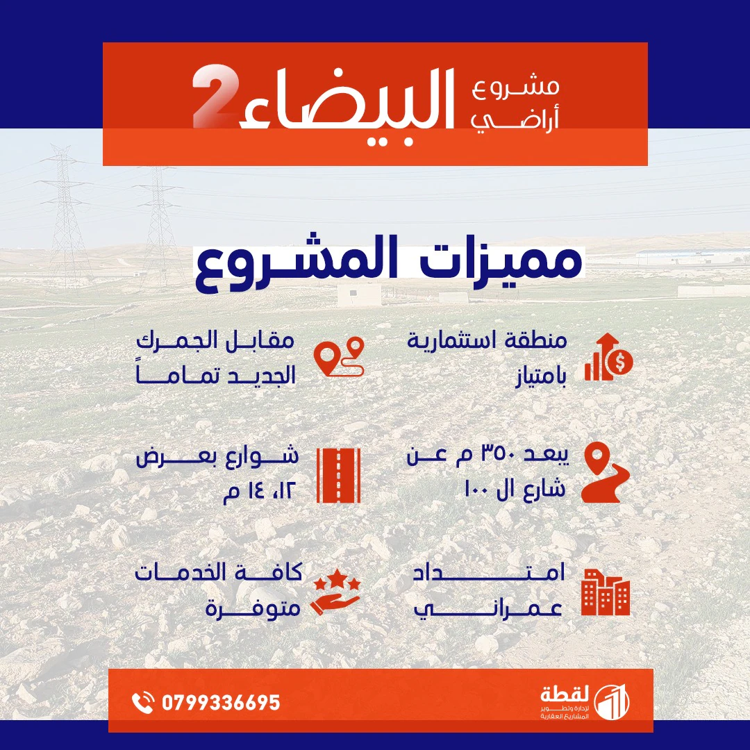 أرض في مقابل الجمرك الجديد تماما - 46,500 دأ - صورة 1
