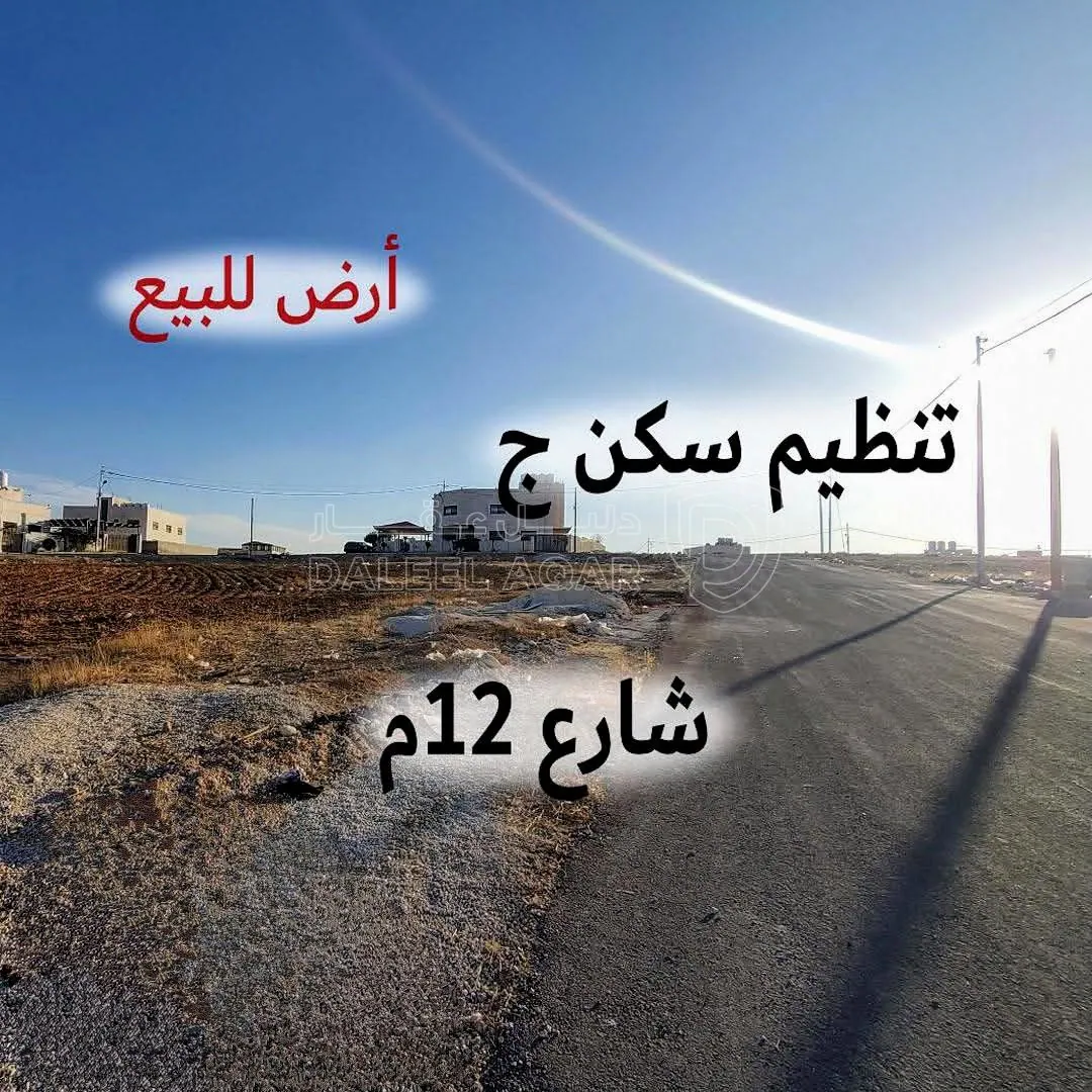 أرض في  العبدلية / قرب مسجد ضرار بن الازور - 40,000 دأ - صورة 1