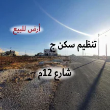 أرض في  العبدلية / قرب مسجد ضرار بن الازور - 40,000 دأ - صورة NaN