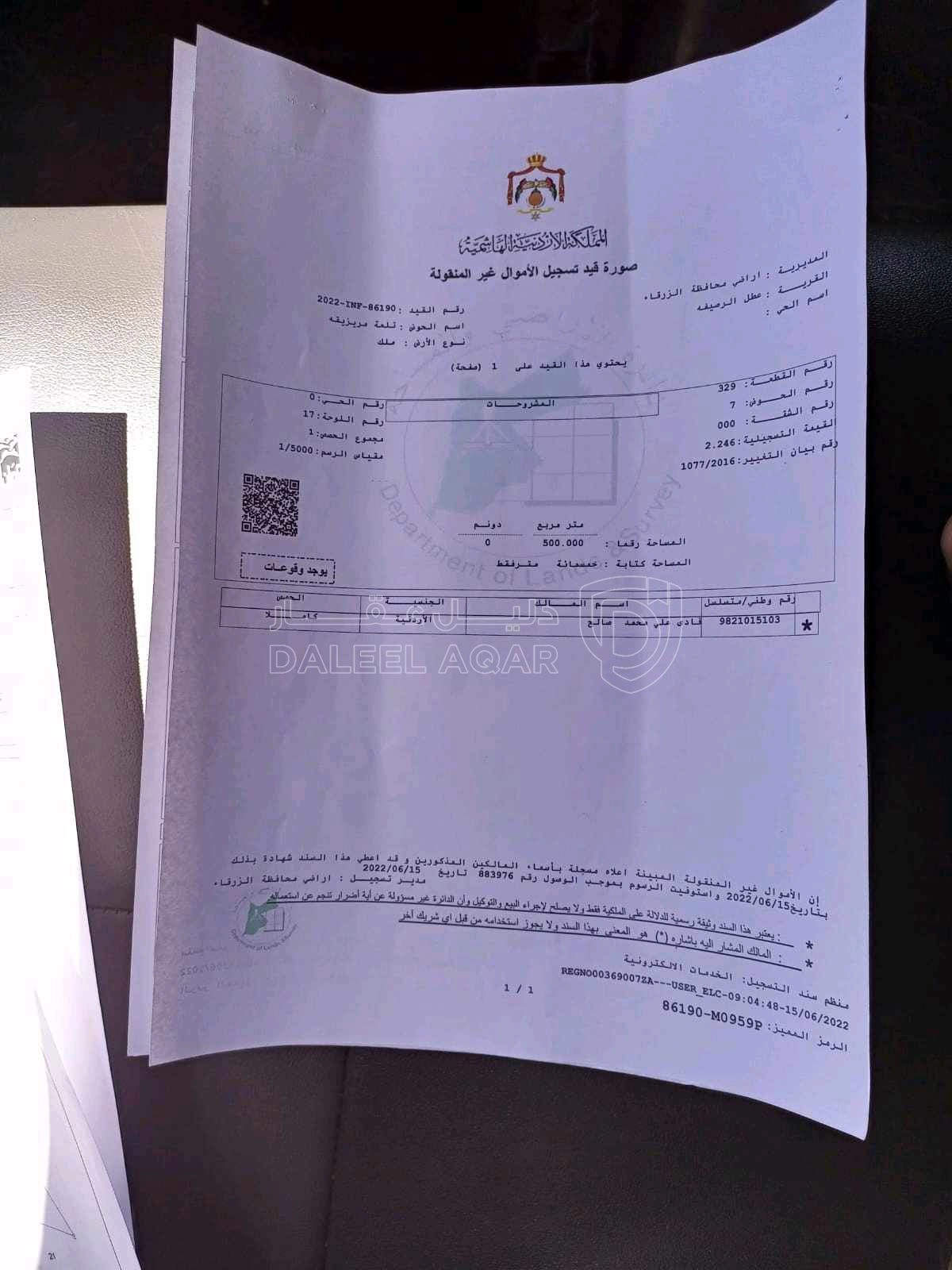 أرض في الأردن - عمان قطعة أرض في ماركا/ المغيرات  - 19,000 دأ - صورة 1