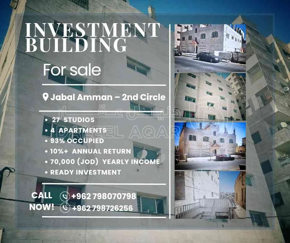 مبنى في عمان جبل عمان الدوار الثاني - 650,000 دأ - صورة 1