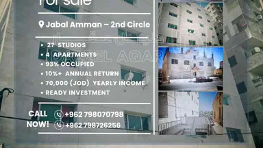 مبنى - عمان جبل عمان الدوار الثاني - 650000 دأ