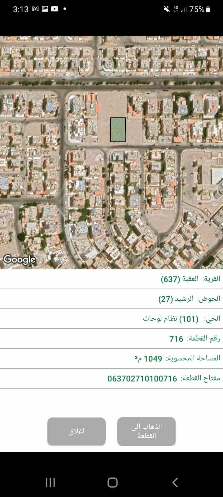 أرض في قطعة أرض في العقبة الثامنة مميزة تصلح للاسثمار - 260,000 دأ - صورة 1