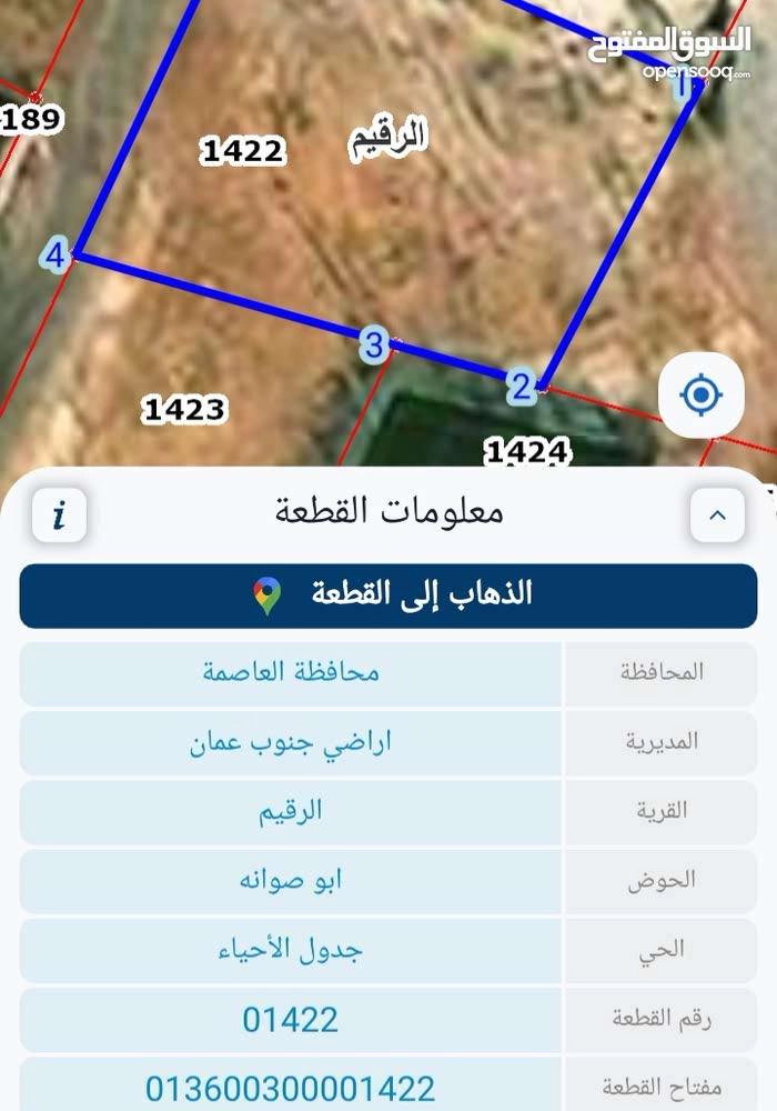 أرض في قطعه ارض مميزه للبيع بسعر ممتاز - 50,000 دأ - صورة 1