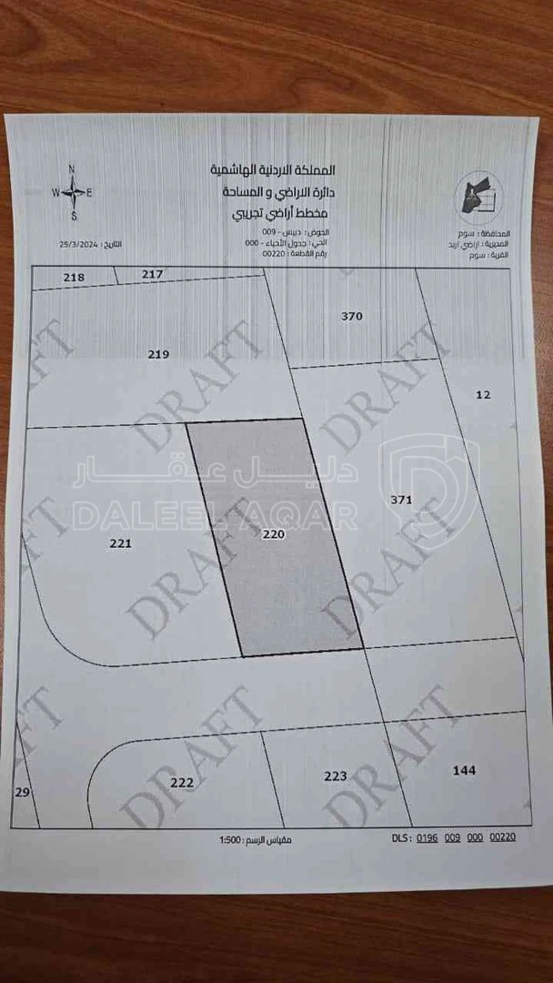 أرض في ارض في سوم بثوشان مستقل للبيع - 28,900 دأ - صورة 1