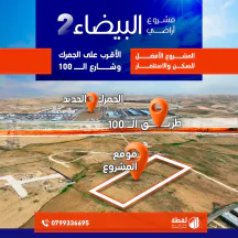 أرض في مقابل الجمرك الجديد تماما - 42,500 دأ - صورة NaN