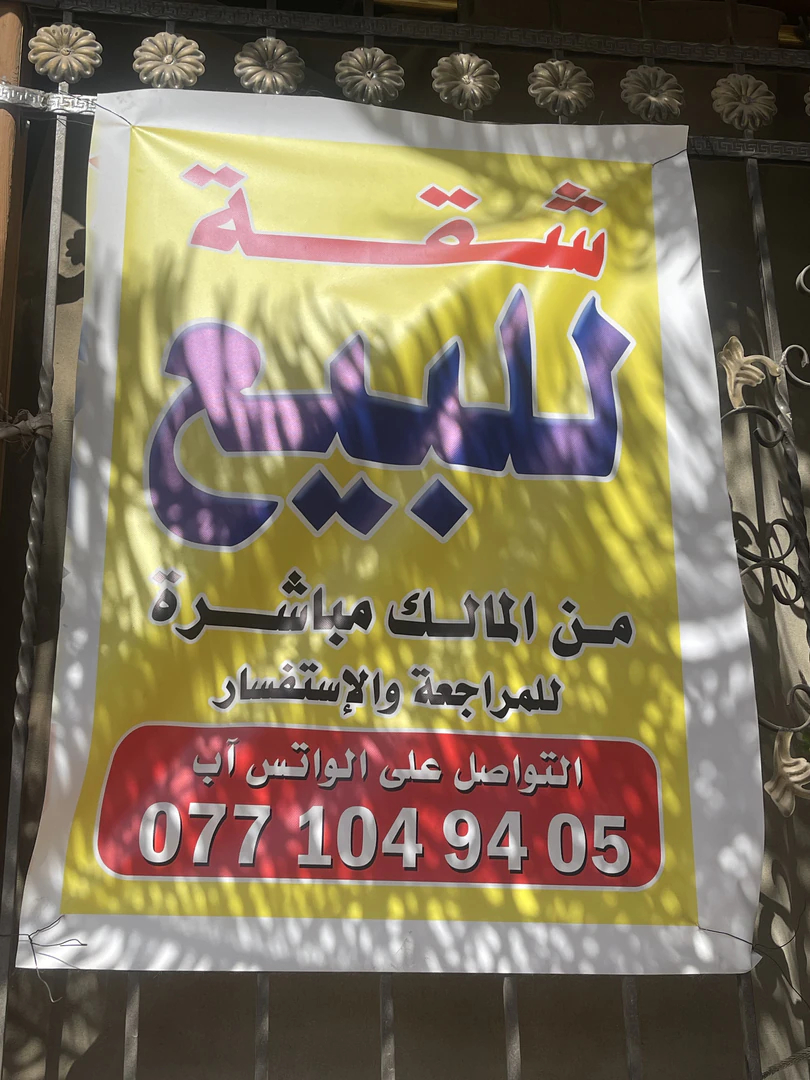 شقة في قرب مخبز ايه صوفيا والقارب مول  - 45,000 دأ - صورة 1