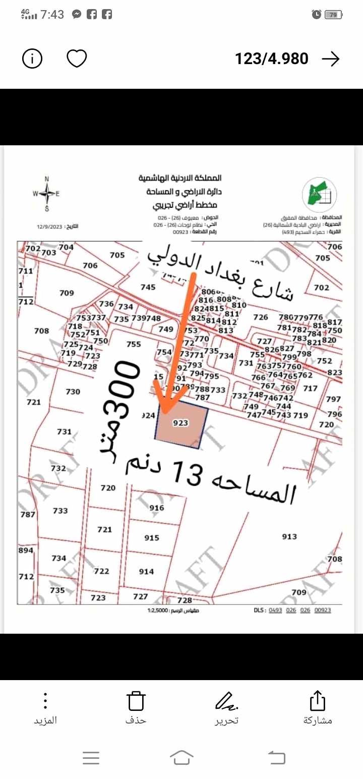 أرض في المفرق حمراء السحيم  - 13,000 دأ - صورة 1