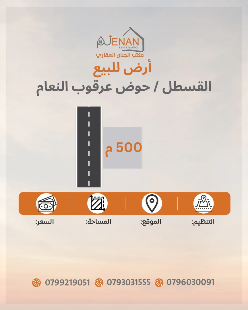 أرض في القسطل ضمن مشروع بوابة عمان  - 31,000 دأ - صورة 1