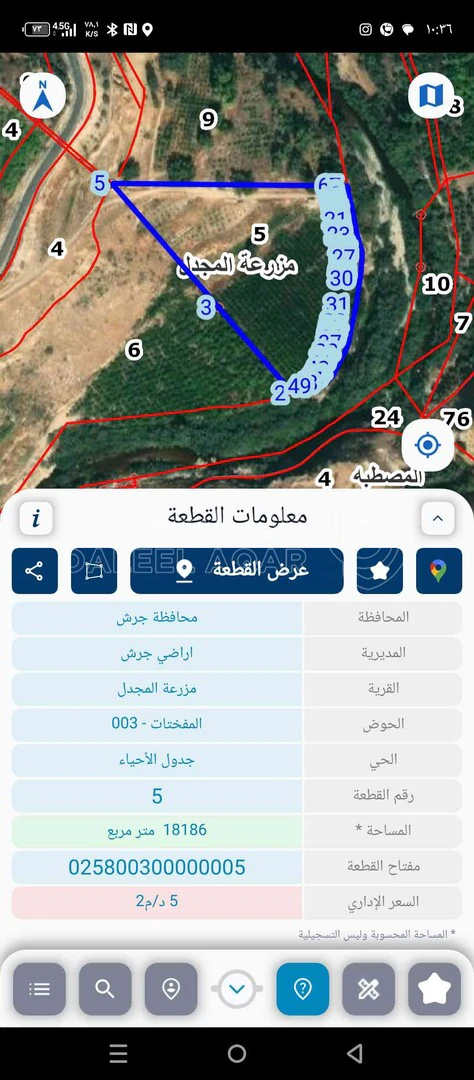 أرض في جرش المجدل - 360,000 دأ - صورة 1