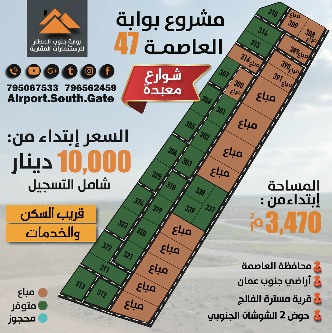 أرض في مسترة الفالج بالقرب من كومباوند المطار - 10,000 دأ - صورة 1