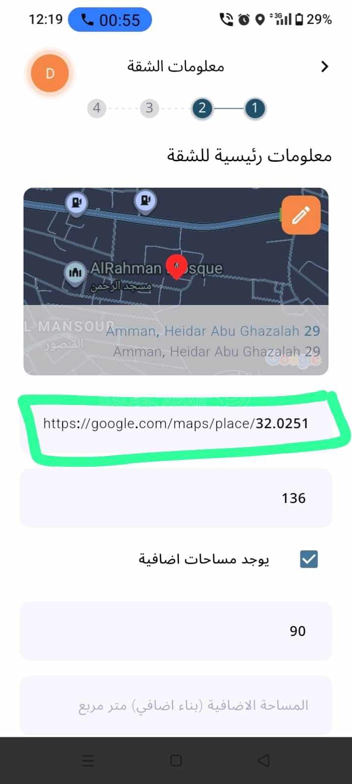 شقة في الجبيهة - حي منصور خلف كازية توتال - 56,000 دأ - صورة 1