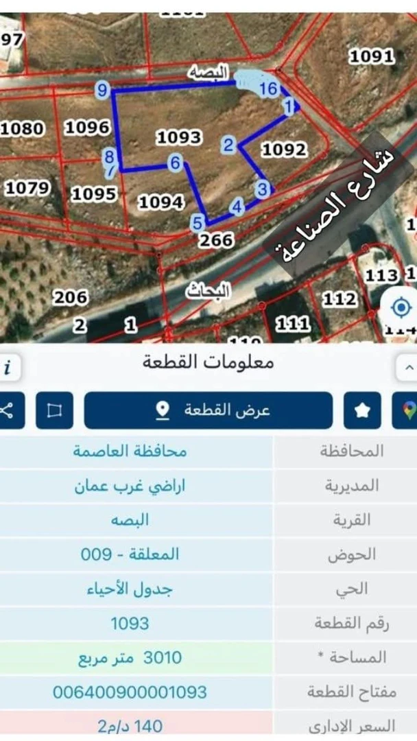 أرض في عمان الغربية، شارع الصناعةالرئيسي ( أبو السوس)  - 481,600 دأ - صورة 1