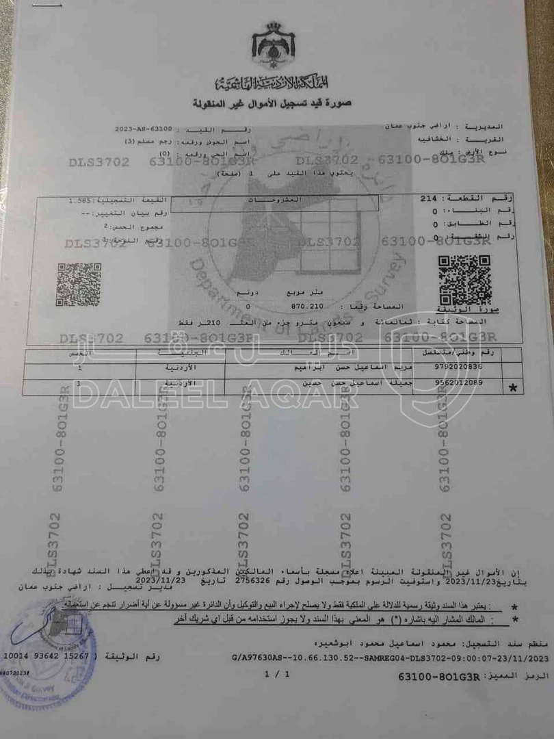 أرض في عمان خشافيه الدبايبه  - 37,000 دأ - صورة 1