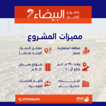 أرض في مقابل الجمرك الجديد تماما - 42,500 دأ - صورة NaN