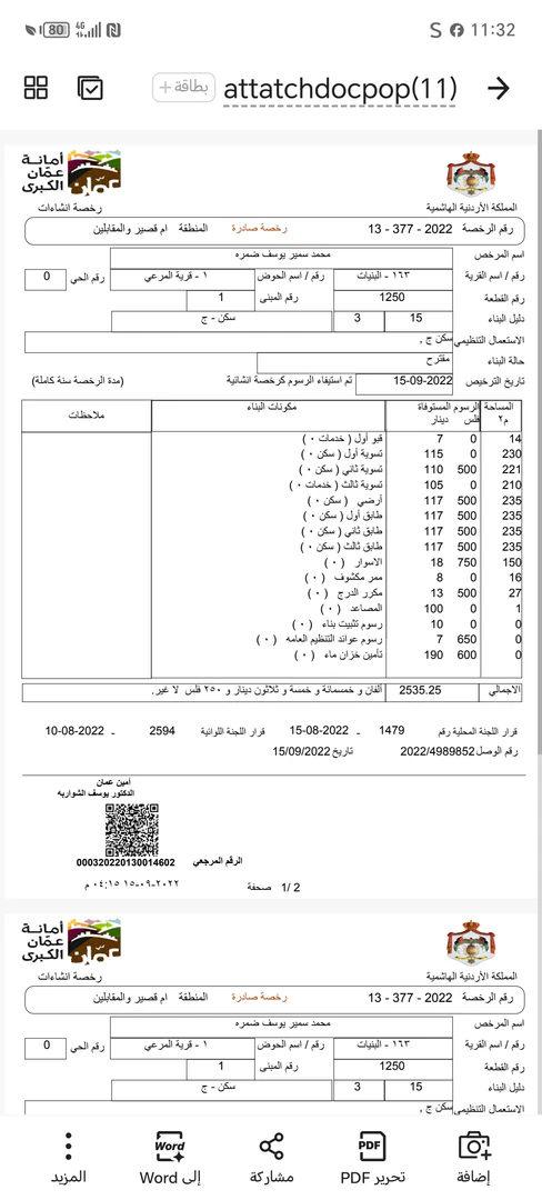 مبنى في عمان/البنيات/قرب جامعة البتراء - 500,000 دأ - صورة 1