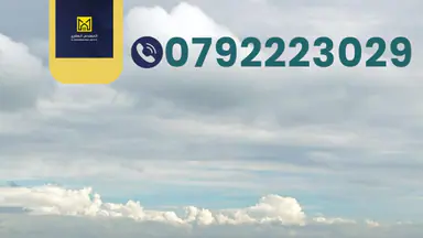 أرض في قرب مرج الحمام - 60,000 دأ - صورة NaN