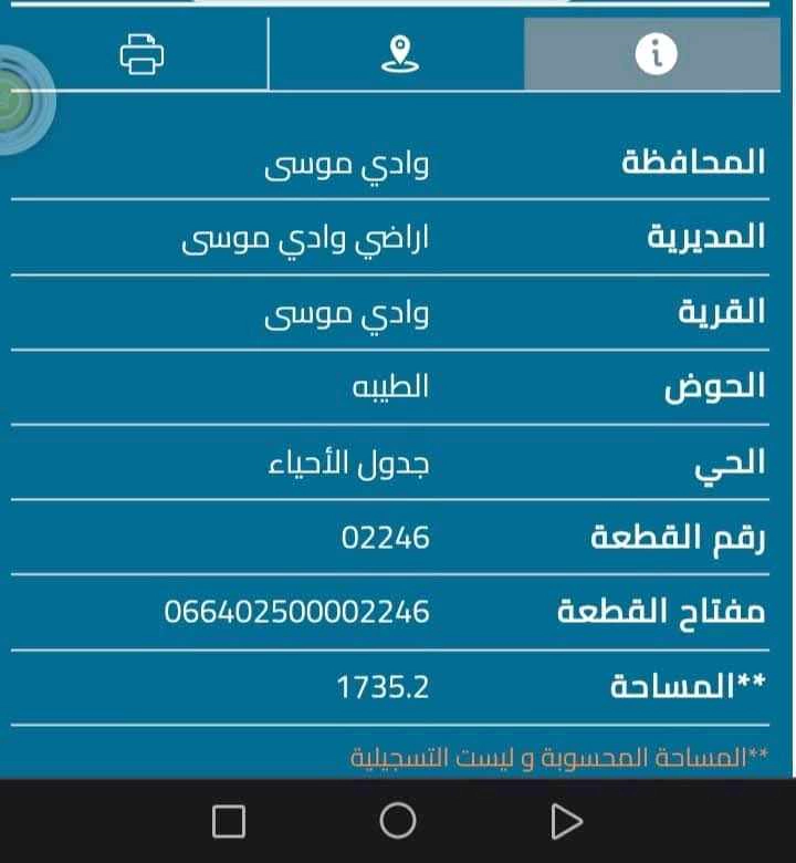 مبنى في وادي موسى - 90,000 دأ - صورة 1
