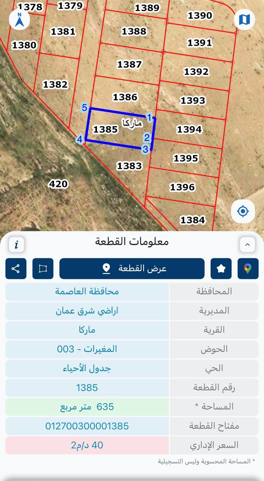 أرض في حي  القضاه القرب من صالحيه العابد  - 35,000 دأ - صورة 1