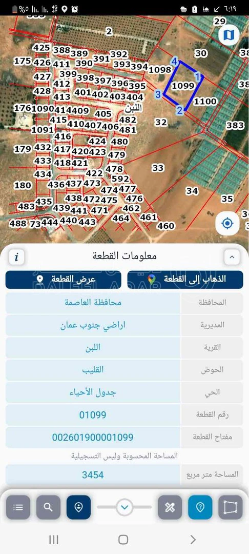 أرض في للبن الحوض قليب مرتفعه مطله على شارع الميه - 105,000 دأ - صورة 1
