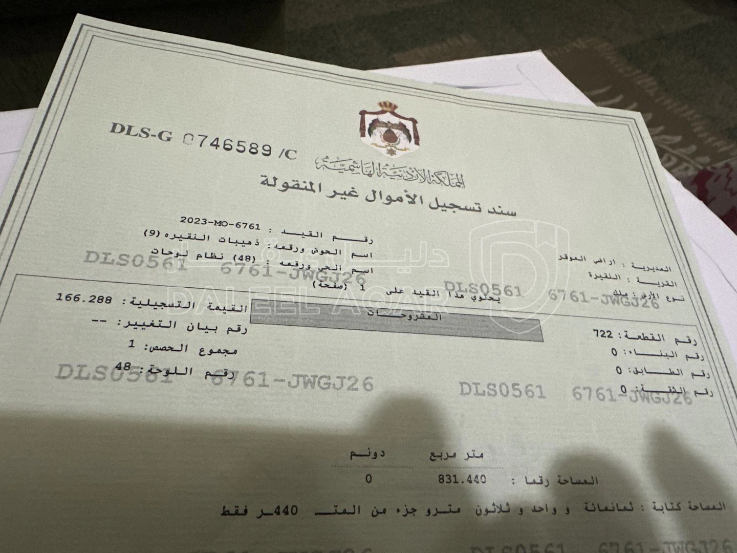 أرض في قرب مسجد ذهيبة الدهام الكبير  - 15,000 دأ - صورة 1