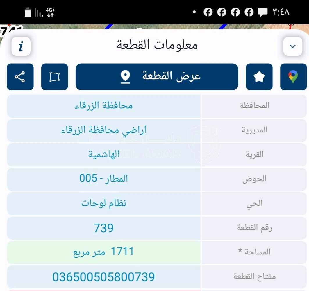 أرض في الزرقاء   الهاشمية   الفيحاء    - 11,977 دأ - صورة 1