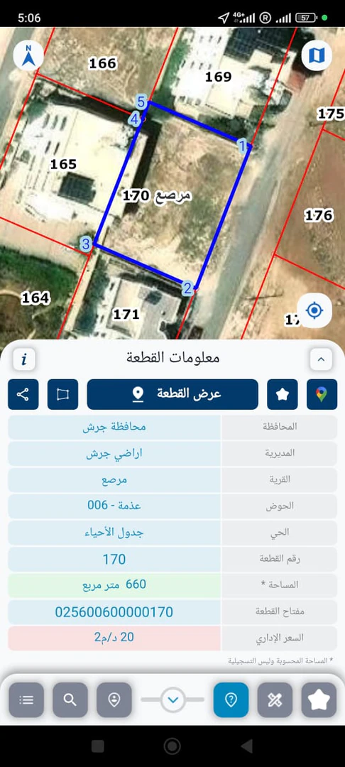أرض في الجبيهه منطقة مرصع - 85,000 دأ - صورة 1