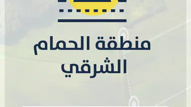 أرض في مشروع أرض المطار- جنوب عمان- الحمام الشرقي - 7,000 دأ - صورة NaN