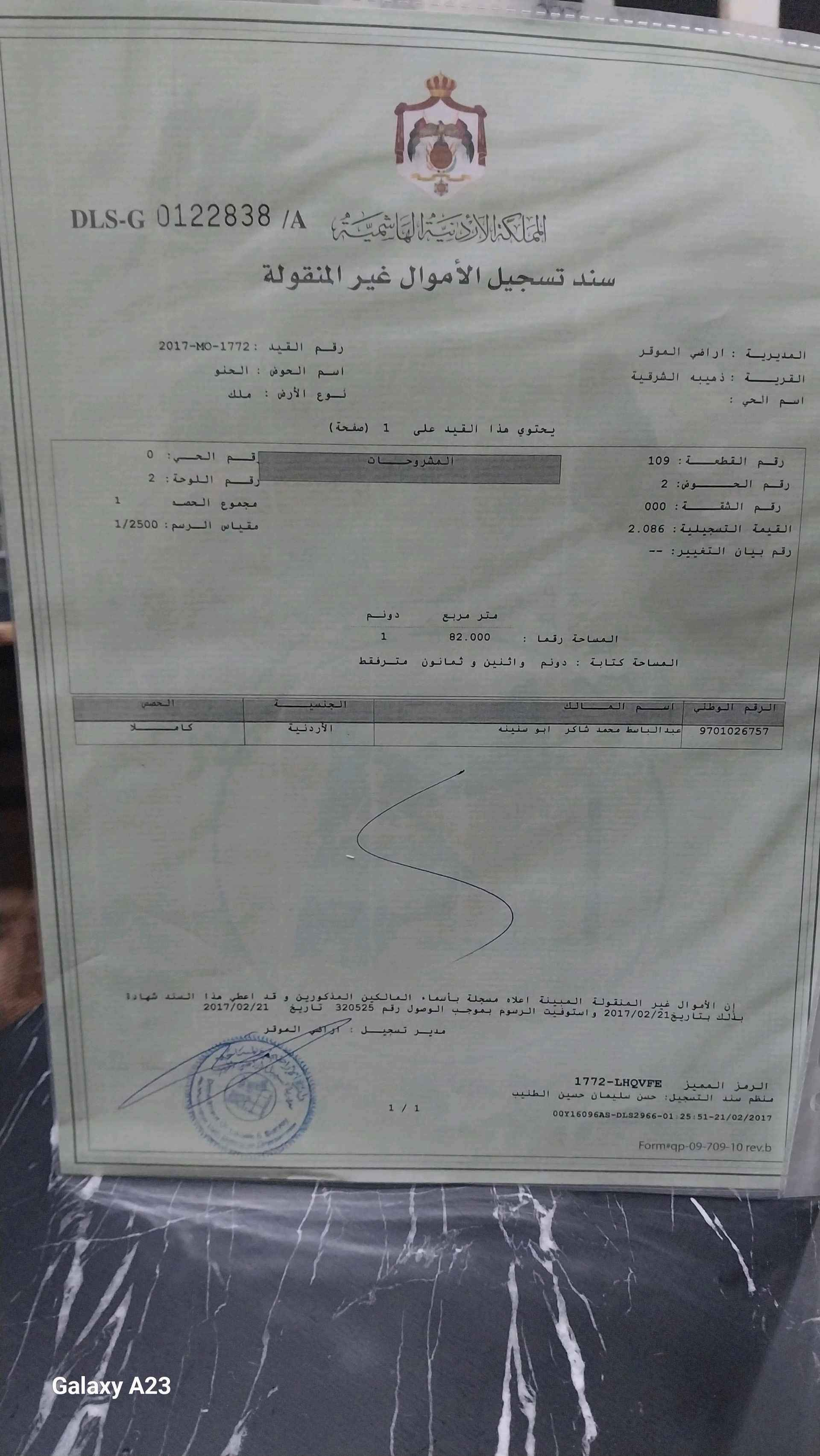 أرض في عمان الذهيبة الشرقية قرب ديوان الجبر  - 60,000 دأ - صورة 1