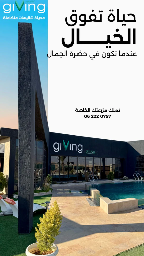 مزرعة/شاليه في 39 كم&nbsp;عن&nbsp;الرويال - 168,000 دأ - صورة 1