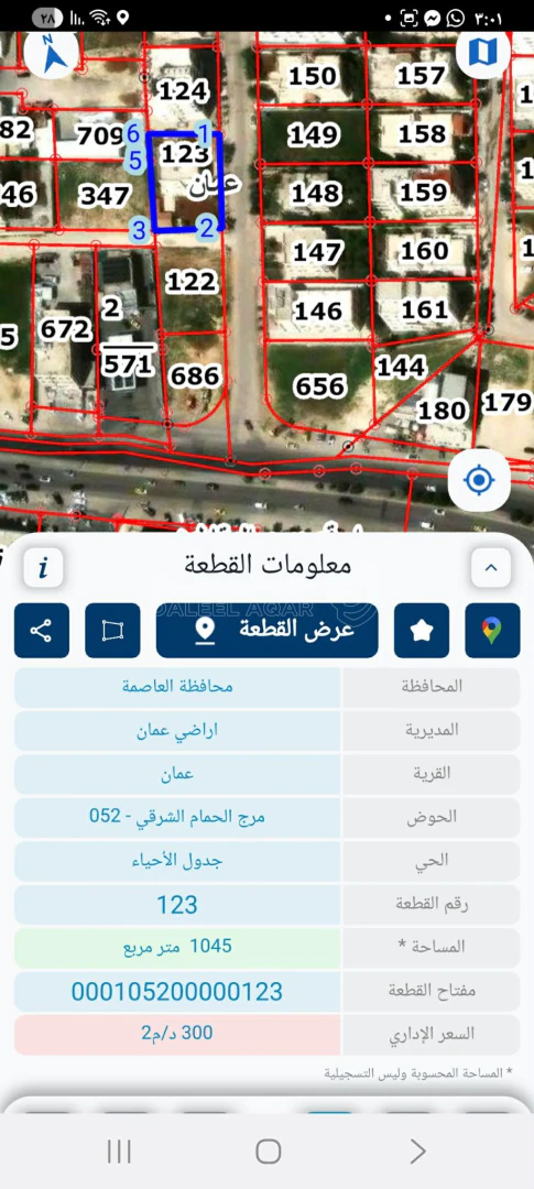 أرض في شارع نايف الفايز  - 450,000 دأ - صورة 1