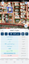أرض - شارع نايف الفايز  - 450000 دأ
