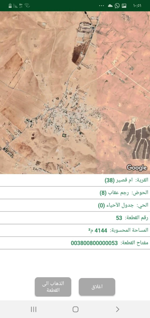أرض في طريق المطار جنوب عمان مأدبا - 50,000 دأ - صورة 1