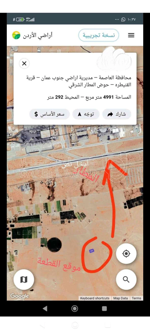 أرض في شارع المطار -خلف مطار الملكة علياء - 35,000 دأ - صورة 1